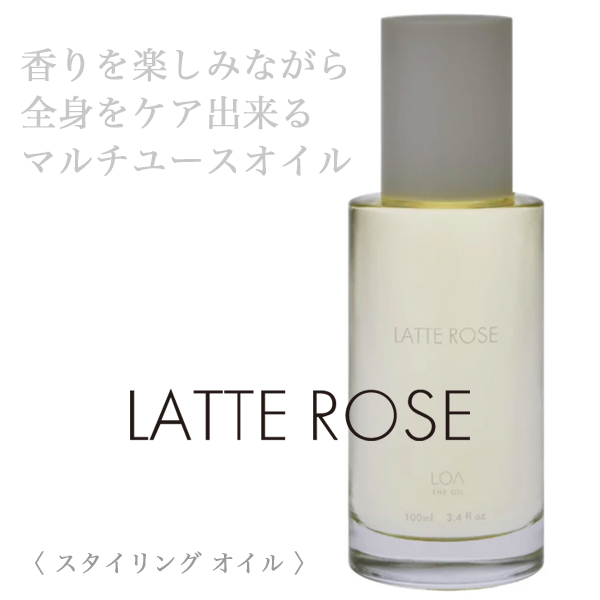 LOA THE OIL ラテローズ 100ml