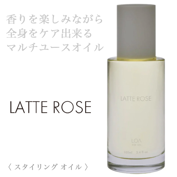 LOA THE OIL ラテローズ 100ml