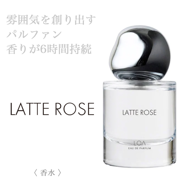 LOA EAU DE PARFUM ラテローズ 30ml