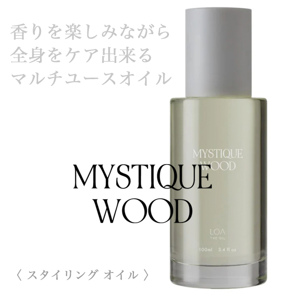 LOA THE OIL ミスティックウッド 100ml