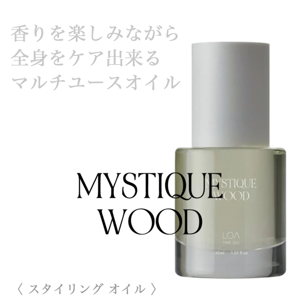 LOA THE OIL ミスティックウッド 30ml