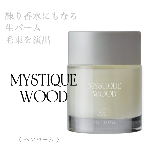 LOA THE BALM ミスティックウッド 40g
