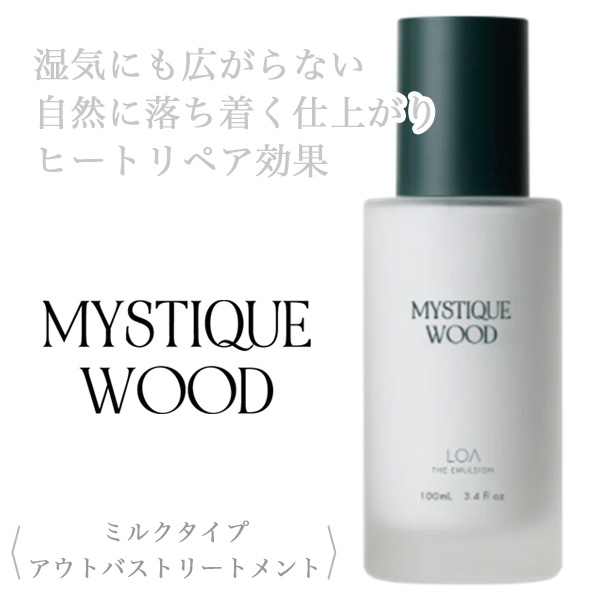LOA THE EMULSION ミスティックウッド 100ml