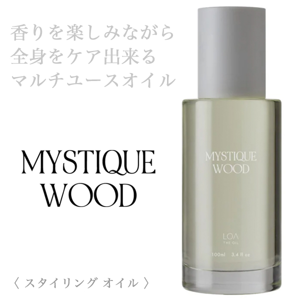 LOA THE OIL ミスティックウッド 100ml