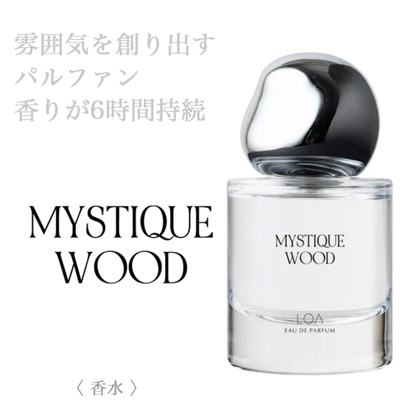 LOA EAU DE PARFUM ミスティックウッド 30ml