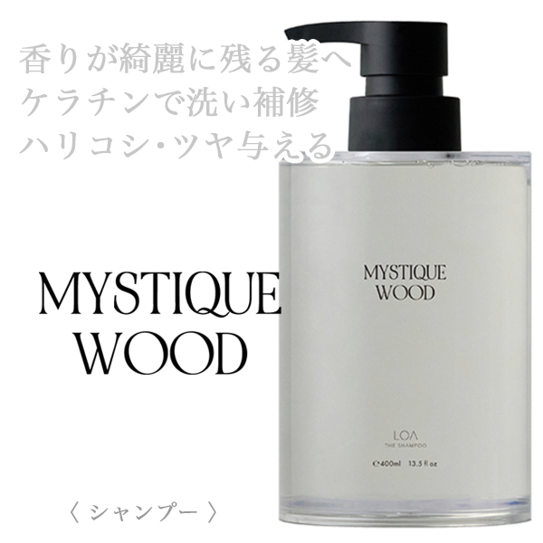 LOA THE SHAMPOO ミスティックウッド 400ml
