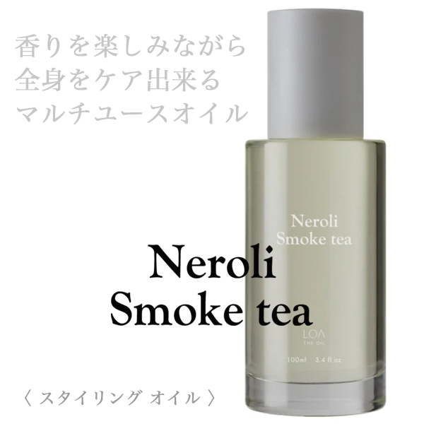 LOA THE OIL ネロリスモークティー 100ml