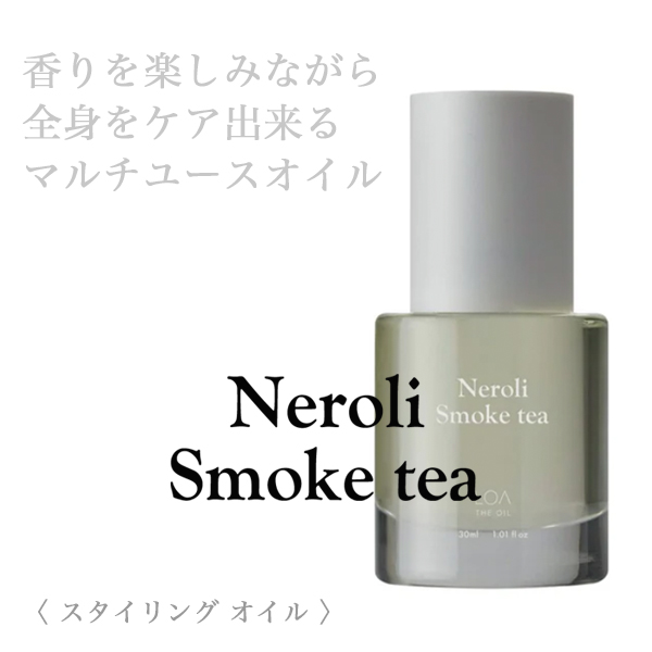 LOA THE OIL ネロリスモークティーレ 30ml
