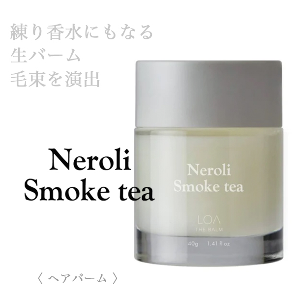 LOA THE BALM ネロリスモークティーレ 40g