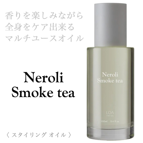 LOA THE OIL ネロリスモークティー 100ml