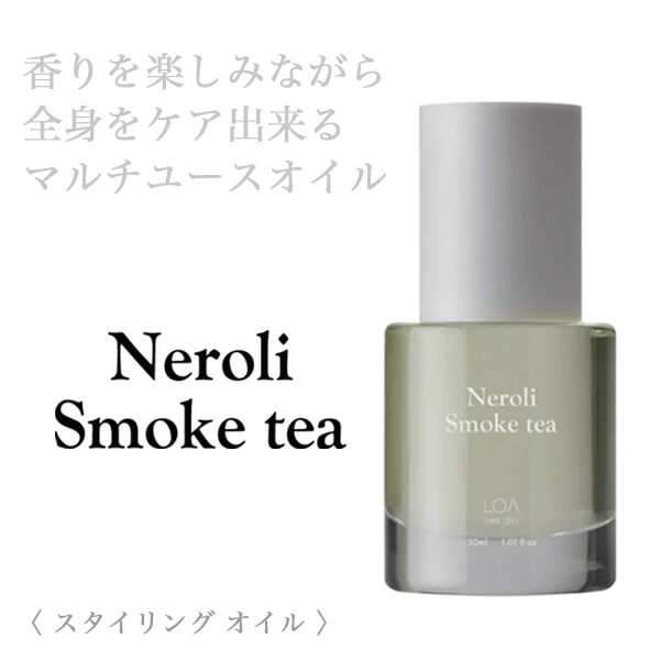 LOA THE OIL ネロリスモークティーレ 30ml