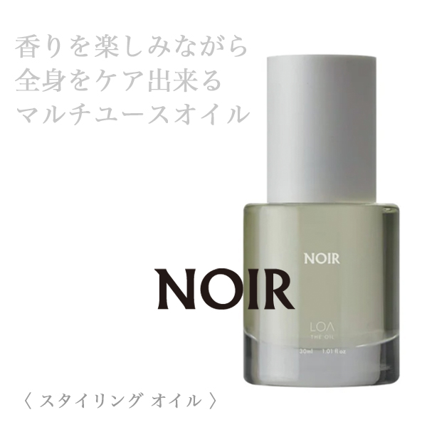 LOA THE OIL ノワール 30ml