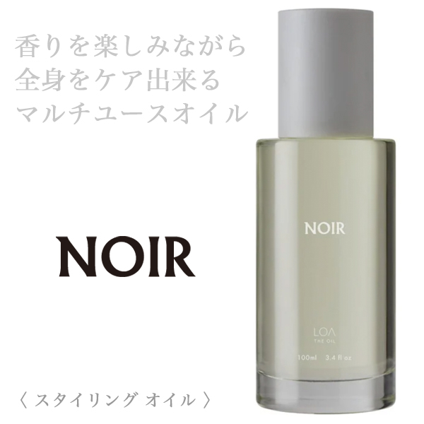 LOA THE OIL ノワール 100ml