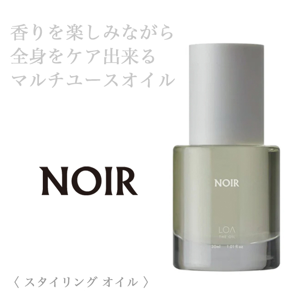 LOA THE OIL ノワール 30ml