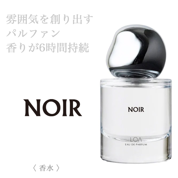 LOA EAU DE PARFUM ノワール 30ml