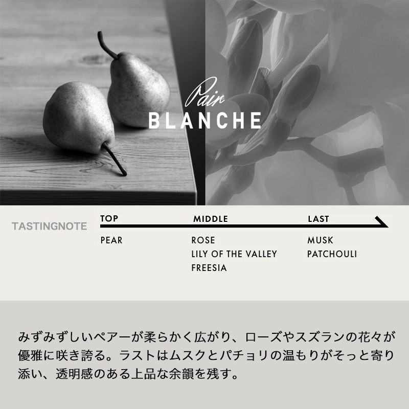 pairblanche