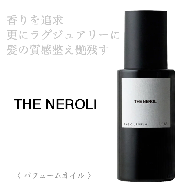 LOA THE OIL PARFUM ザネロリ 70ml