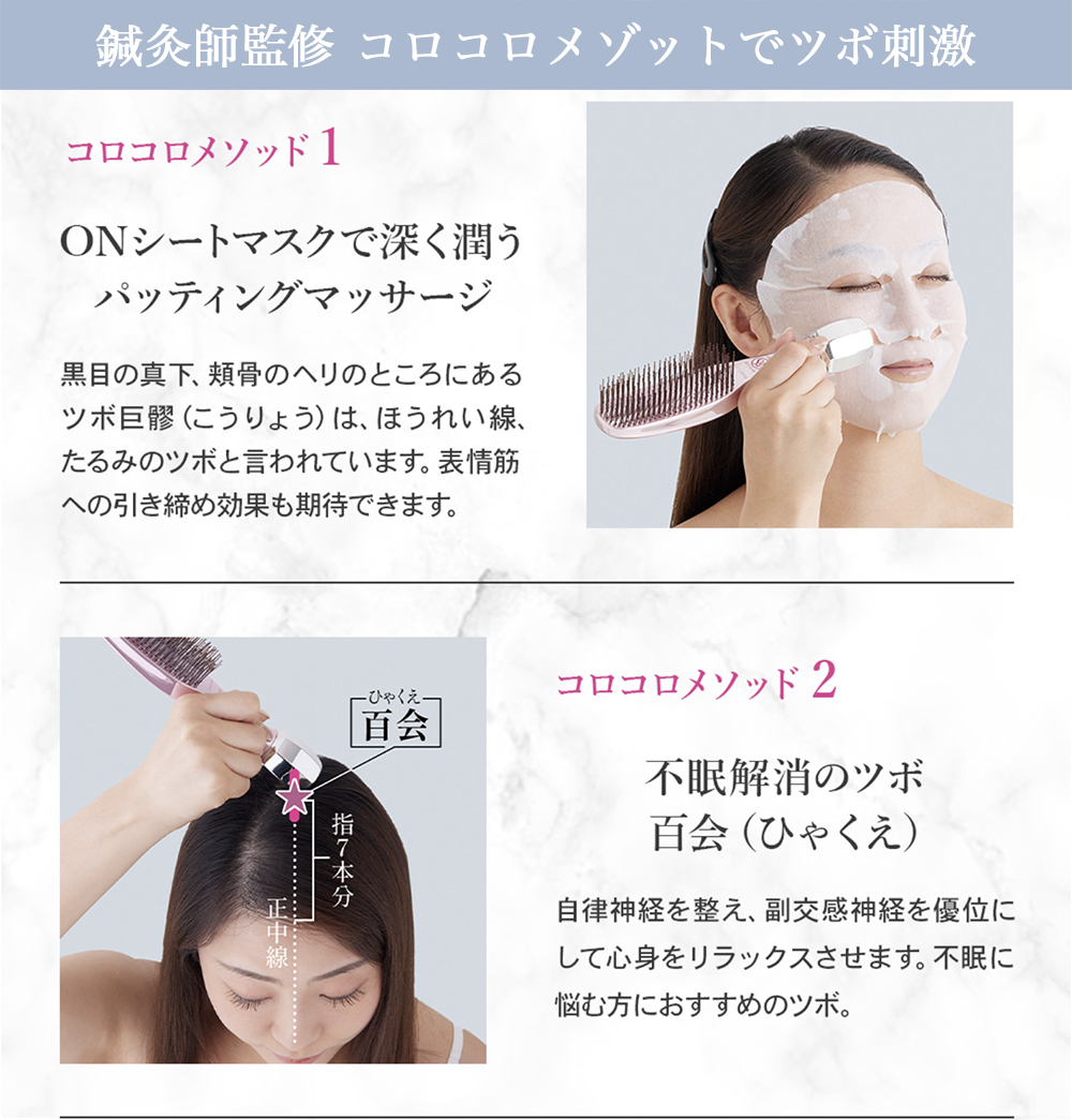 ビジュリー　ツボ押し