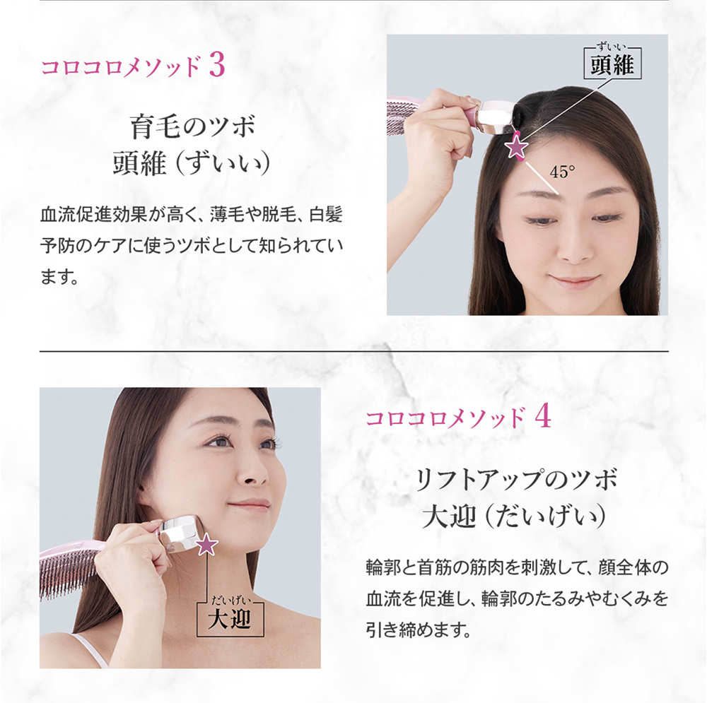 ビジュリー　ツボ押し