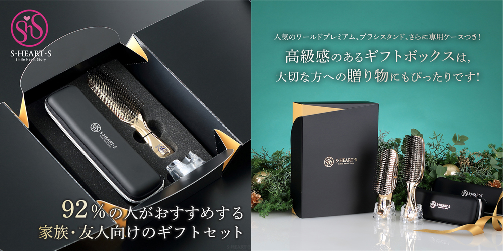 スカルプブラシ ギフトBOX