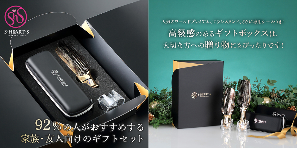 スカルプブラシ ギフトBOX