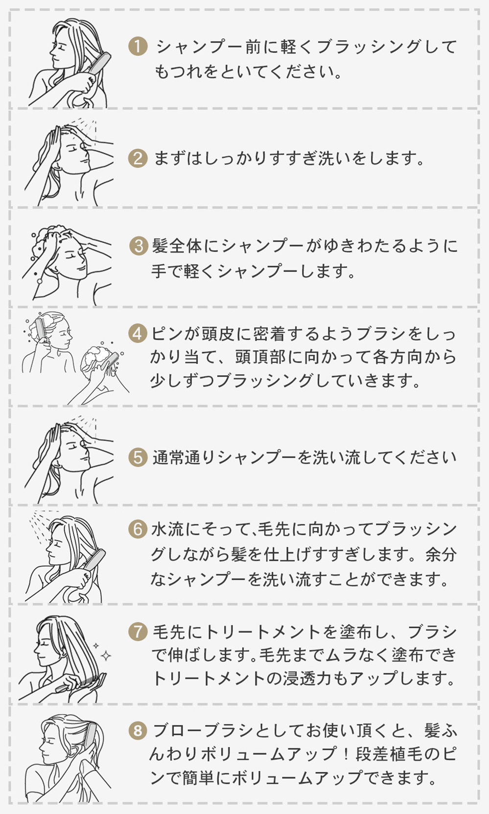 スカルプブラシ 使用方法