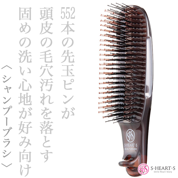 エスハートエス スカルプブラシ コム ハード
