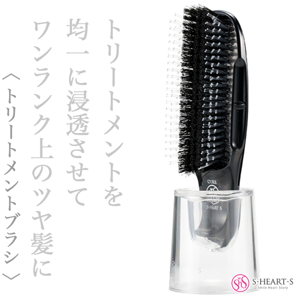 エスハートエス トリートメントブラシ キュア