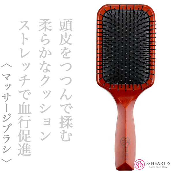 エスハートエス スカルプブラシ 頭皮健やかブラシ