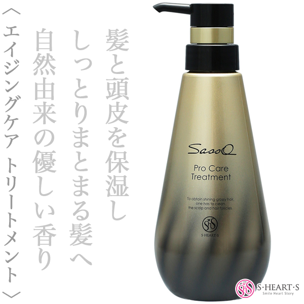 エスハートエス Sasso プロケア トリートメント 400ml