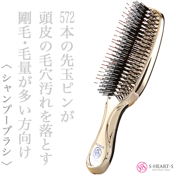 エスハートエス スカルプブラシ ワールドプレミアム ロング