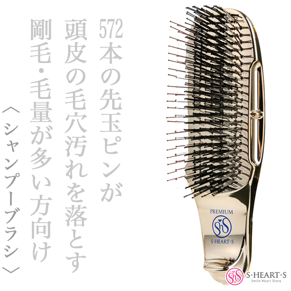 エスハートエス スカルプブラシ ワールドプレミアム ショート