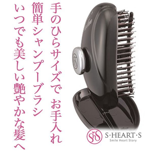 エスハートエス スカルプブラシ パルム ロイヤルブラック