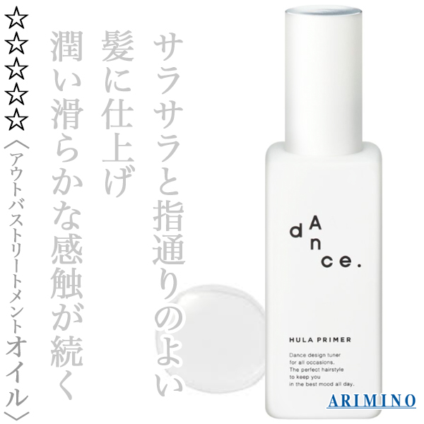 アリミノ ダンス デザインチューナー フラプライマー 120ml