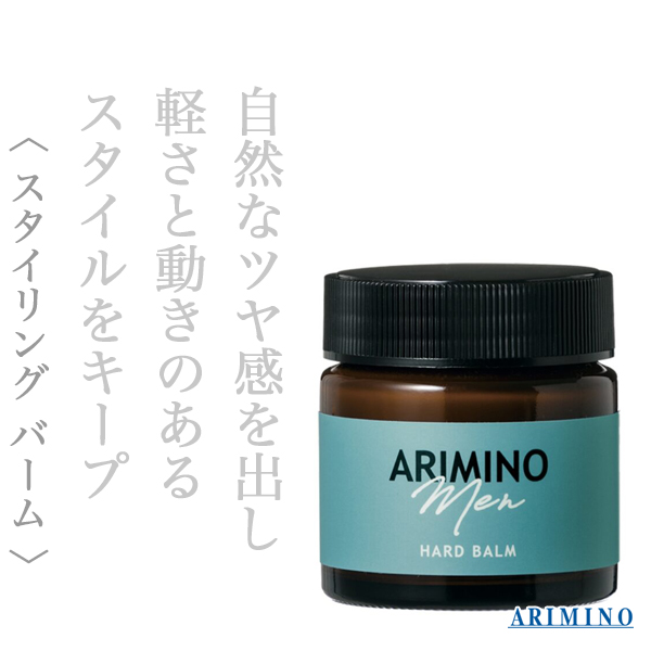 アリミノ メン ハード バーム 60g