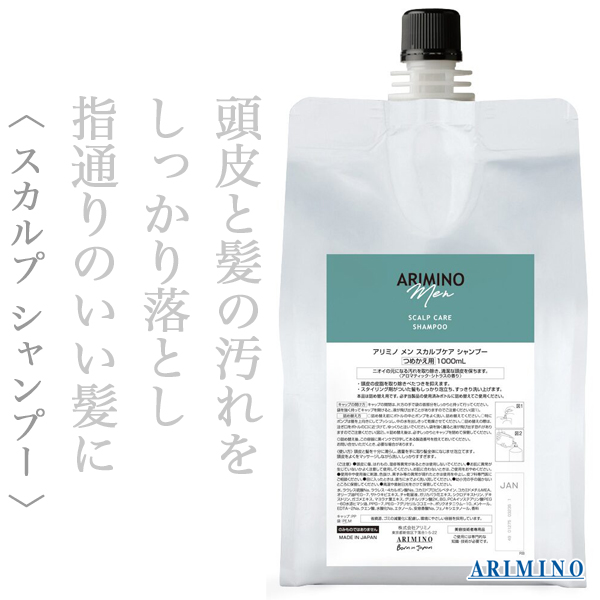 アリミノ メン スカルプケア シャンプー1000ml