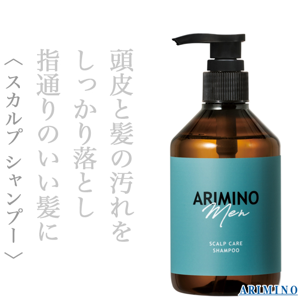 アリミノ メン スカルプケア シャンプー 280ml