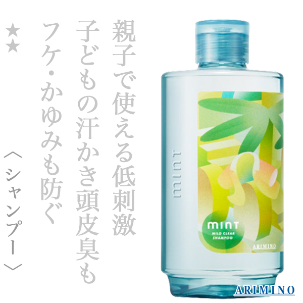 アリミノ ミント シャンプー 薬用マイルドクリア 275ml