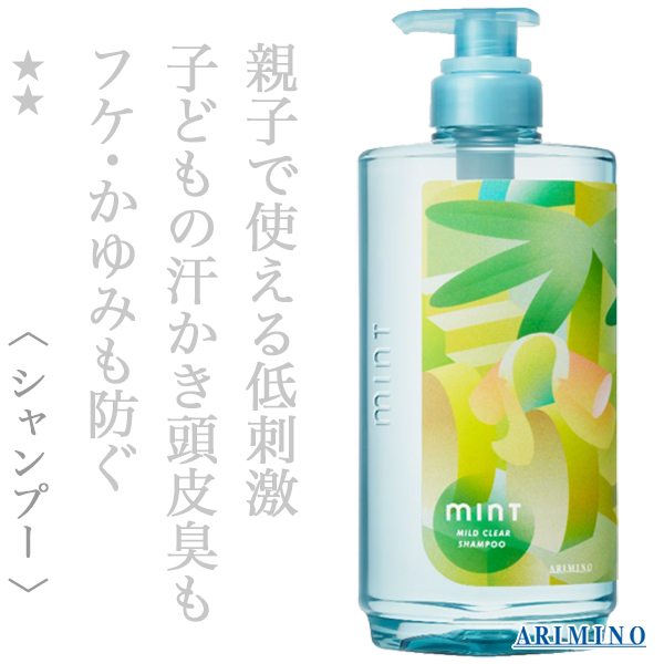 アリミノ ミント シャンプー 薬用マイルドクリア 550ml