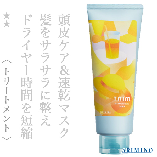 アリミノ ミント マスク マイルドリフレッシュ 230g