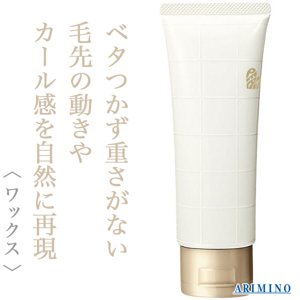アリミノ ピース ヌーディーメイク ワックス 100g