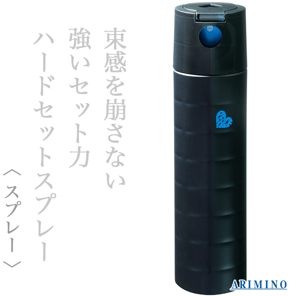 アリミノ ピース フリーズキープスプレー140g