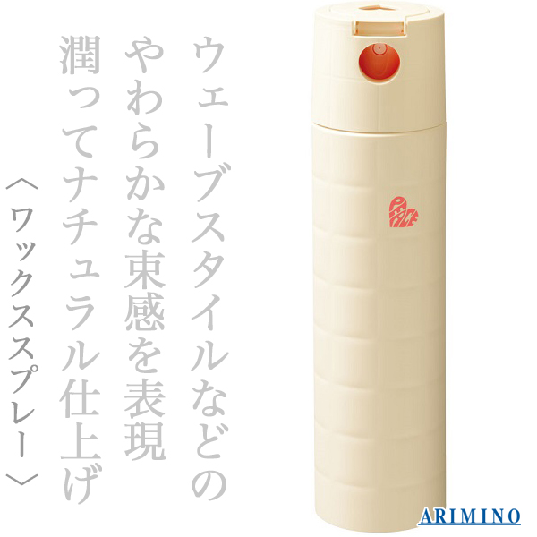 アリミノ ピース ニュアンス スプレー 142g