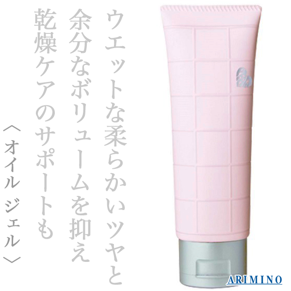 アリミノ ピース ウェットオイル ジュレ 100g