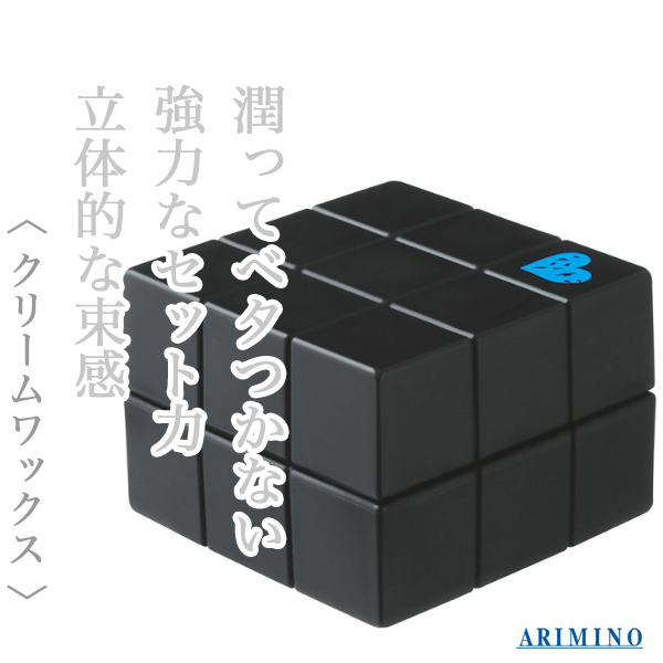 アリミノ ピース フリーズ キープワックス 40g