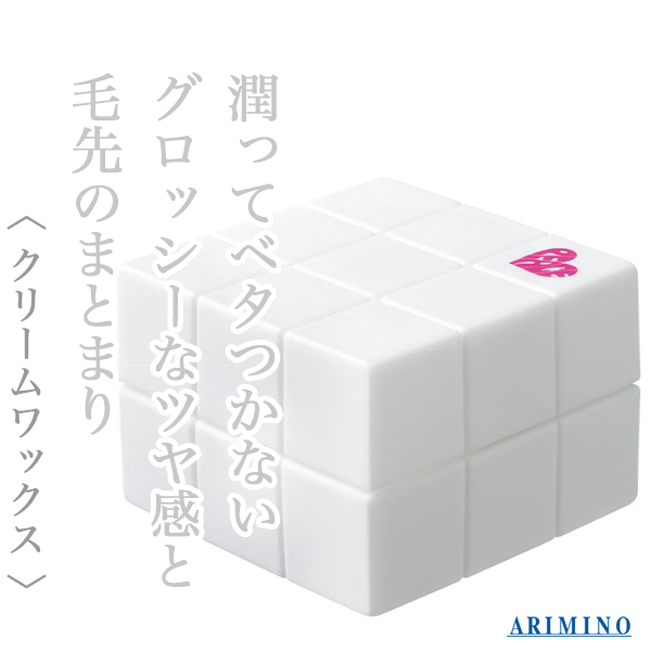 アリミノ ピース グロスワックス40g