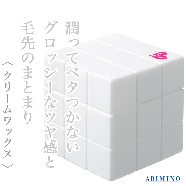 アリミノ ピース グロスワックス80g