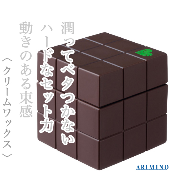 アリミノ ピース ハードワックス 80g