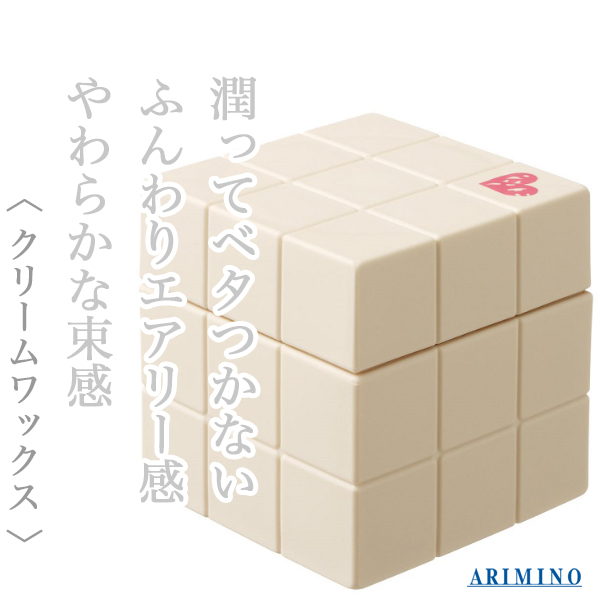 アリミノ ピース ニュアンスワックス80g