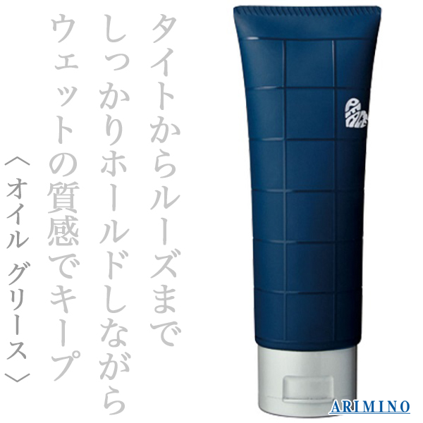 アリミノ ピース ウェットオイル グリース 100g